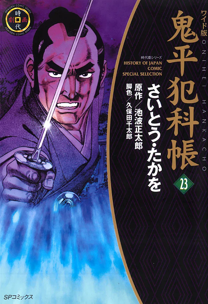 Volume 23