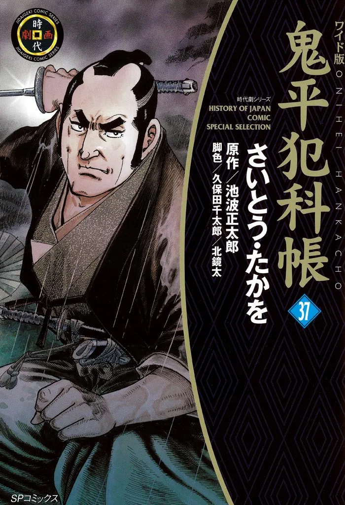 Volume 37