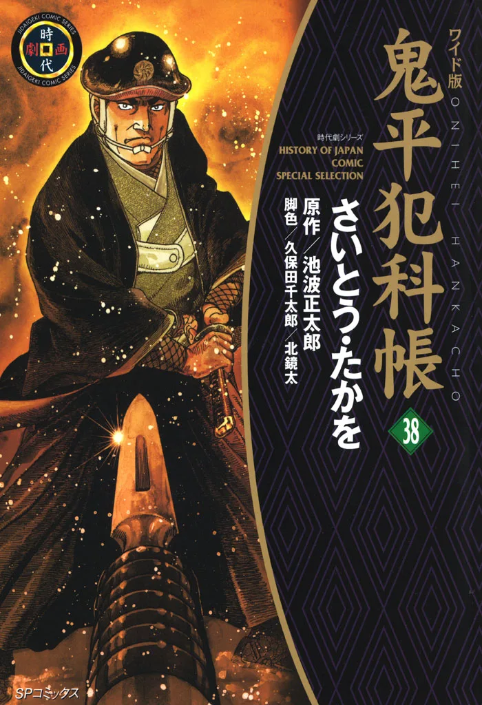 Volume 38