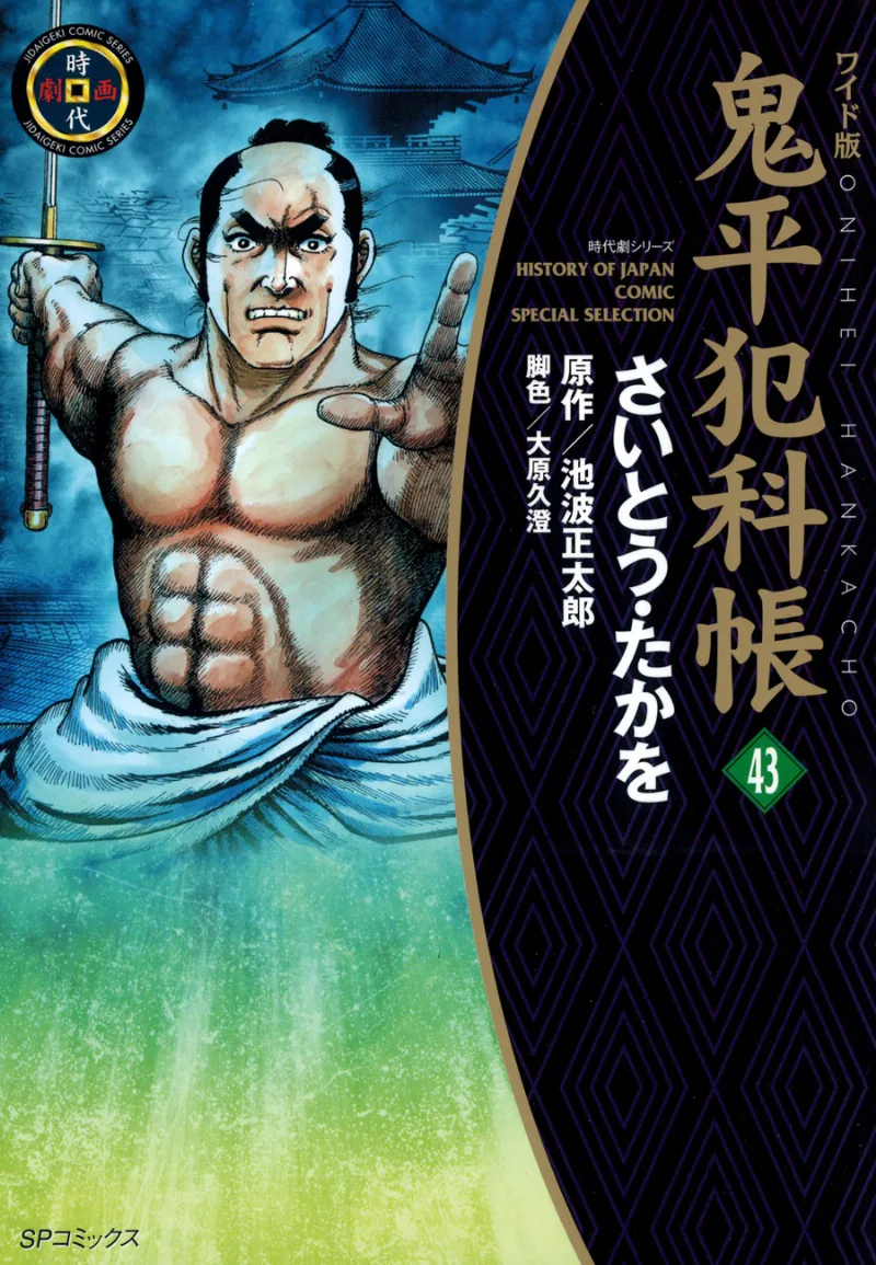 Volume 43