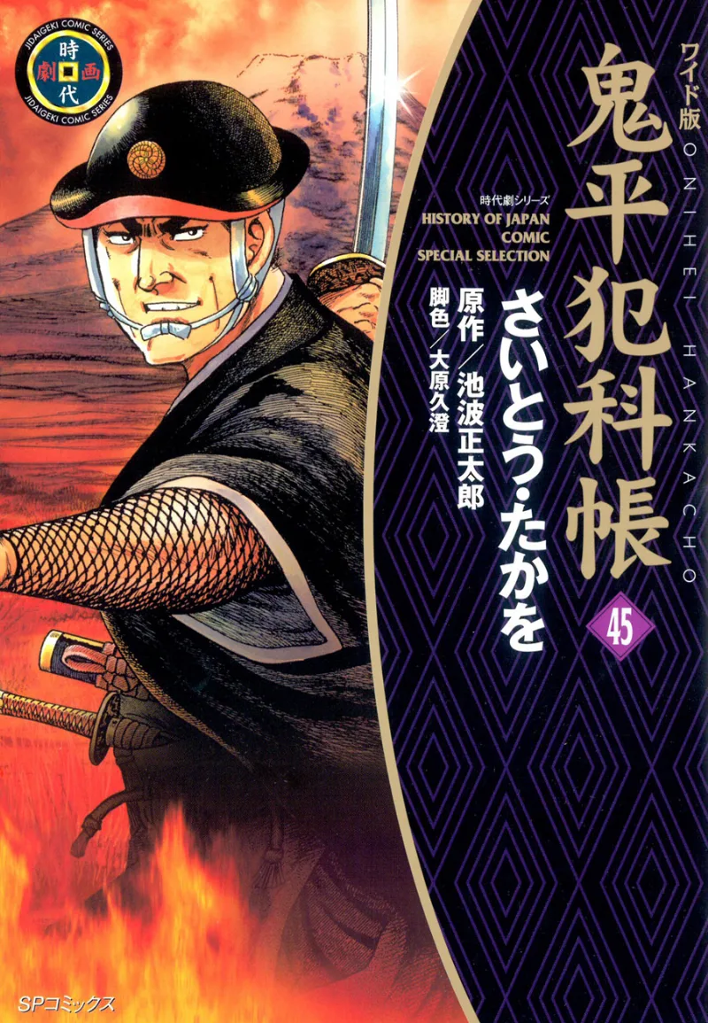 Volume 45