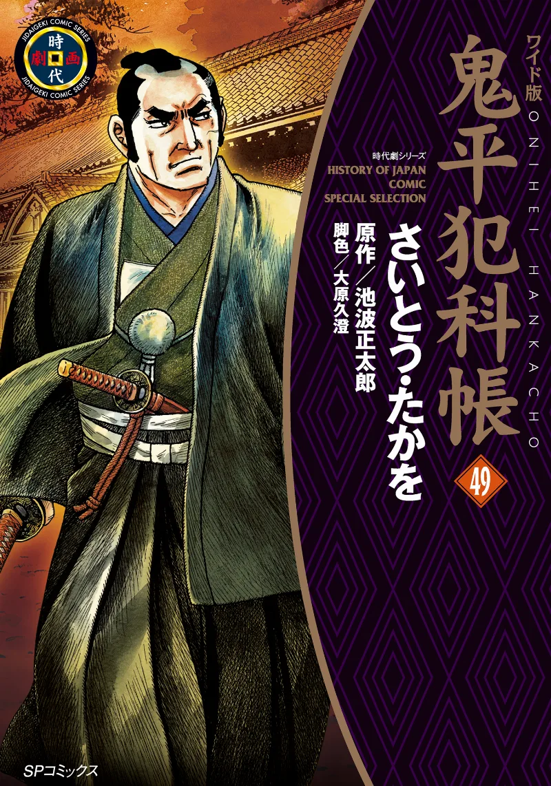 Volume 49