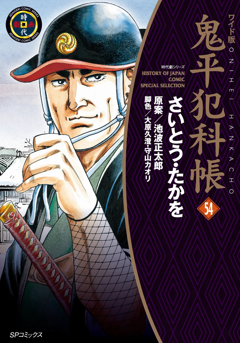 Volume 54