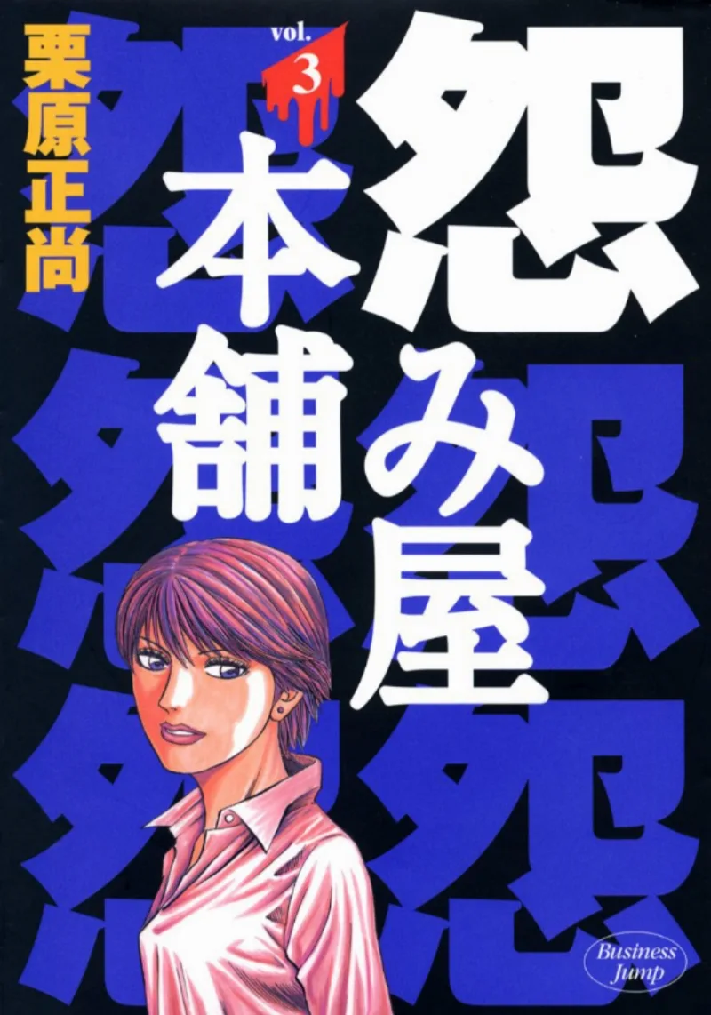 Volume 03