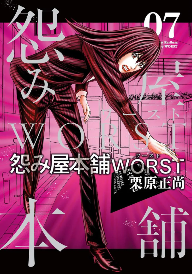 Volume 07