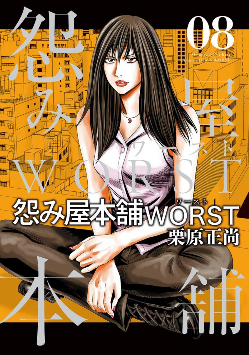 Volume 08