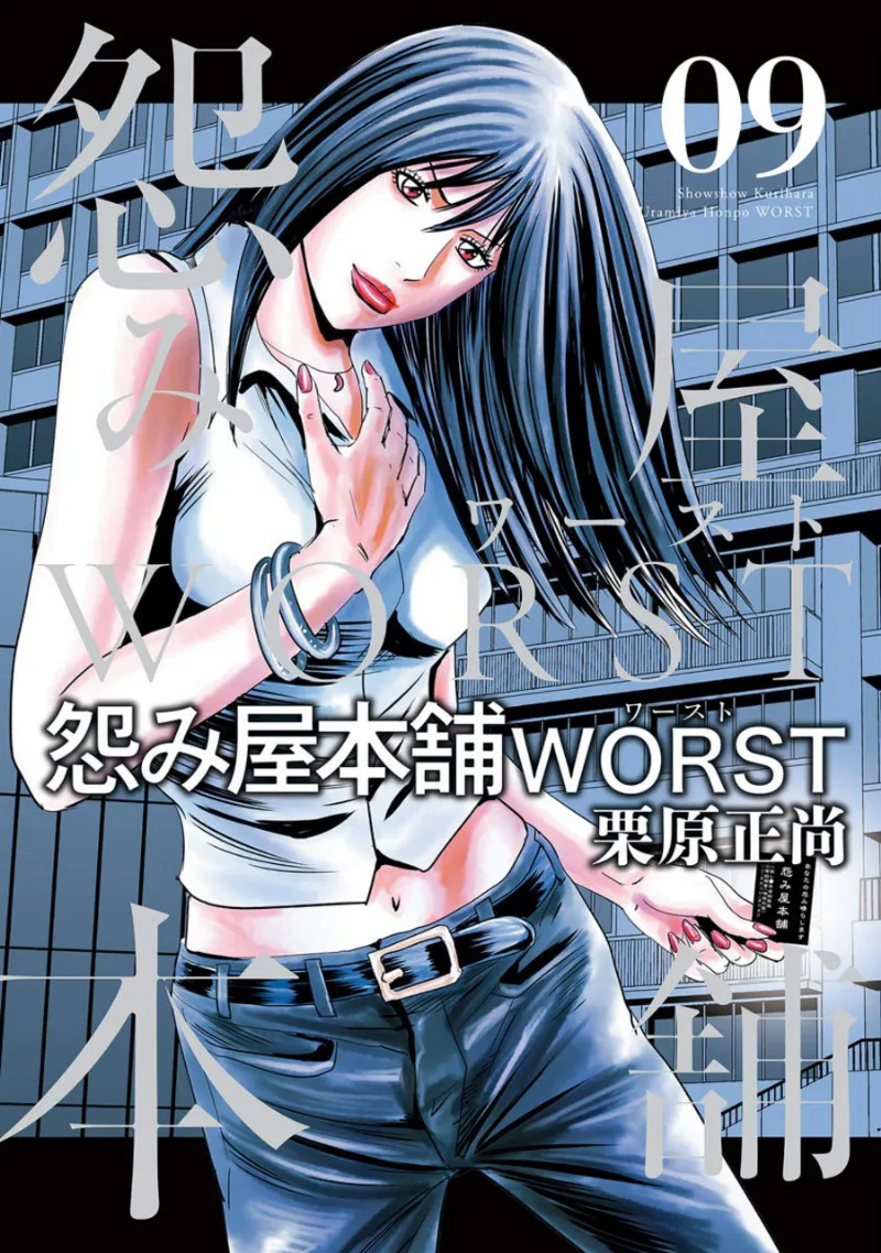 Volume 09