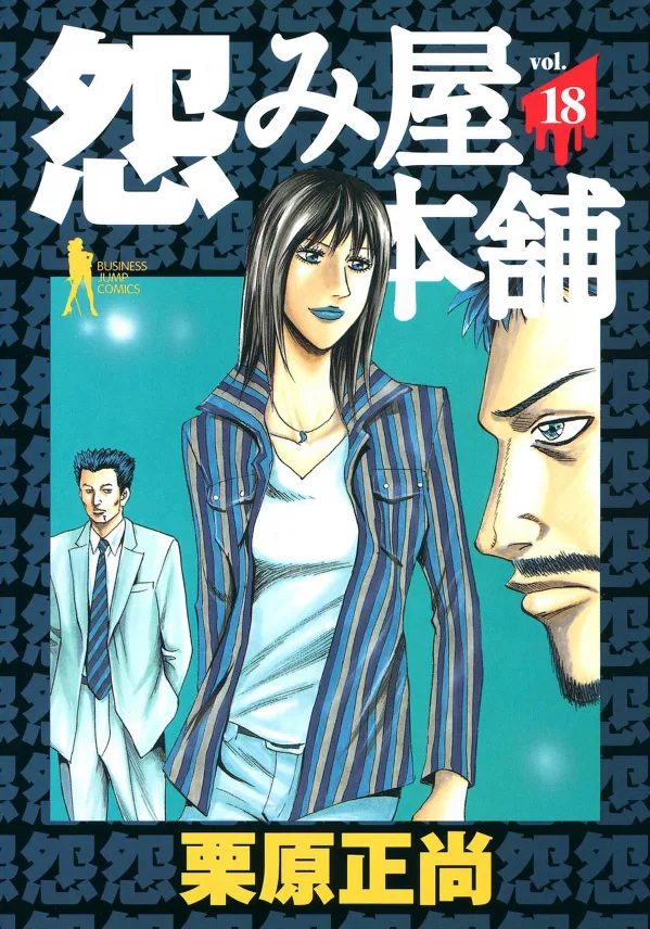 Volume 18