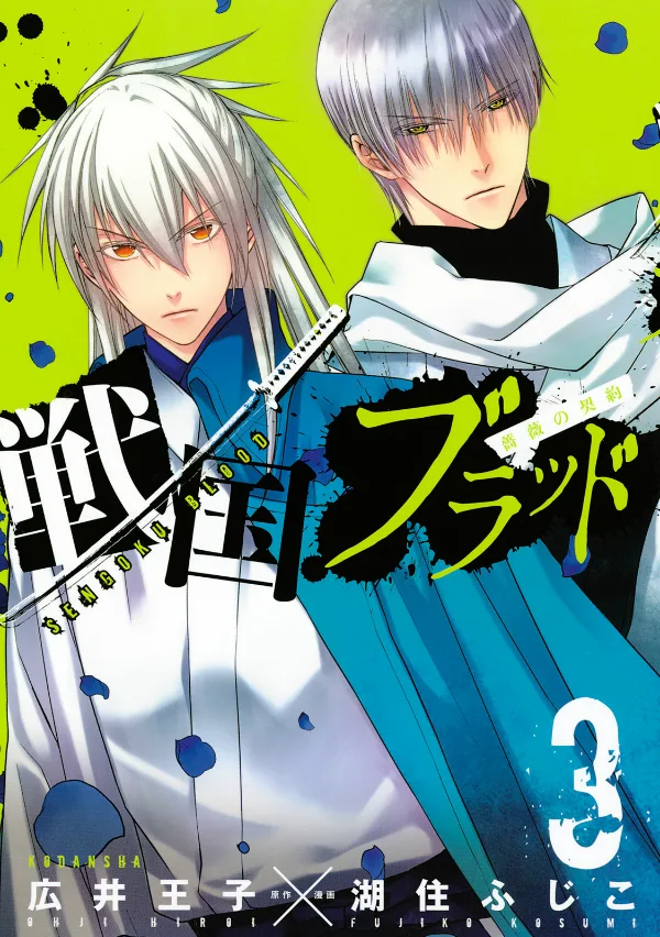 Volume 03