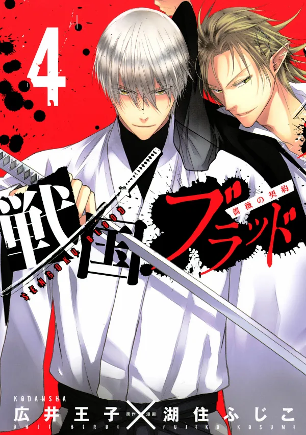 Volume 04