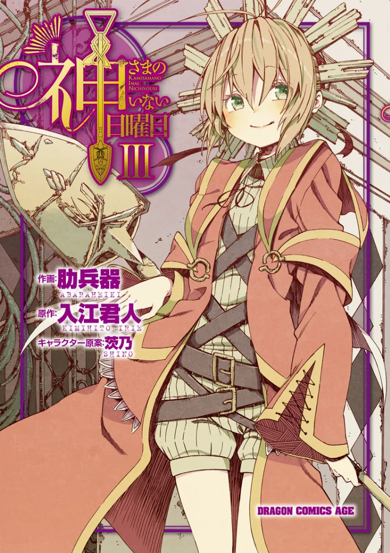 Volume 03