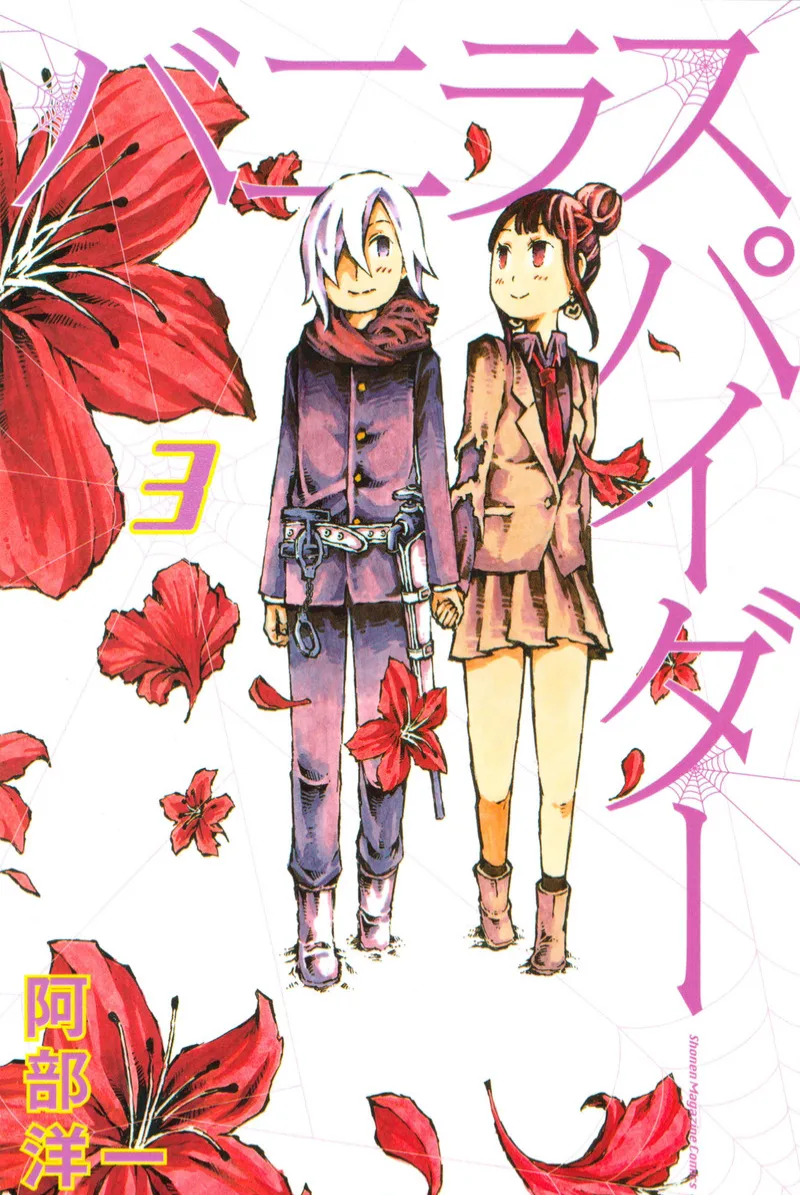 Volume 03
