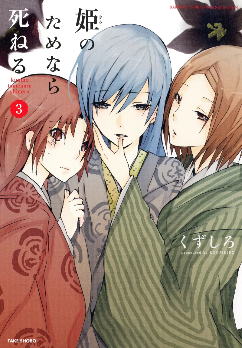 Volume 03