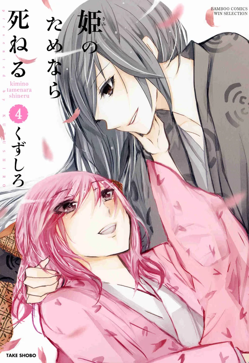 Volume 04