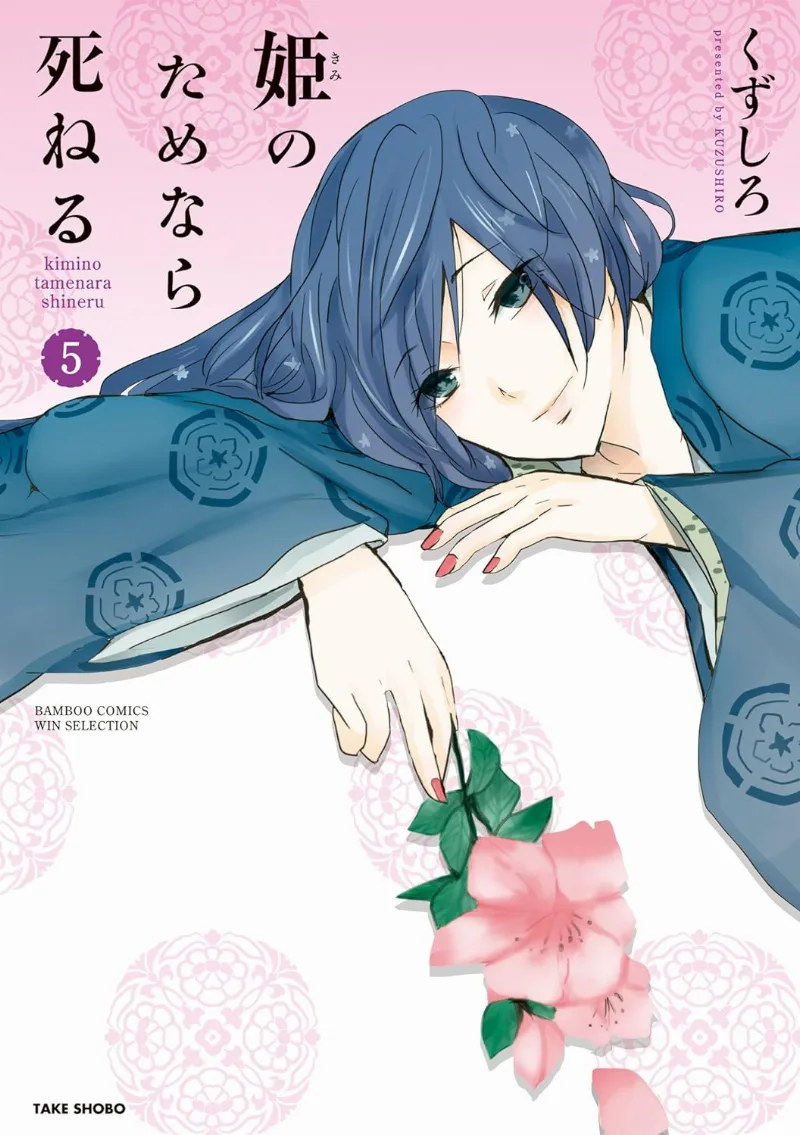 Volume 05
