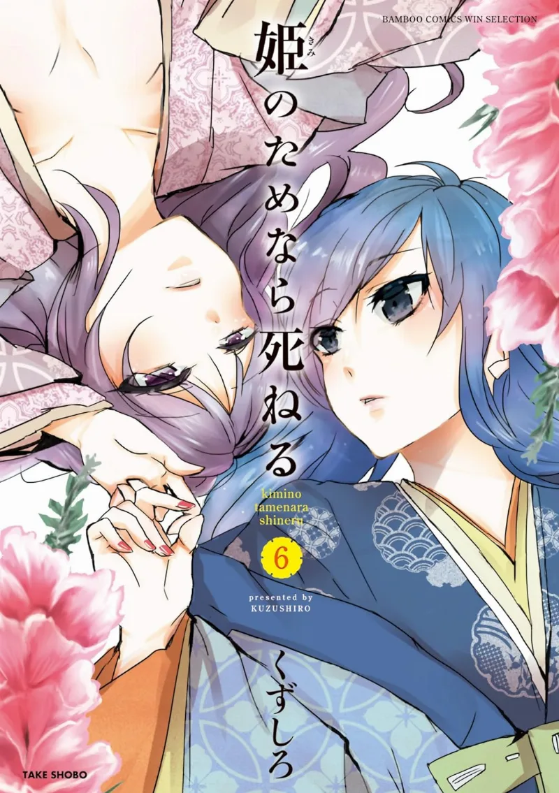 Volume 06