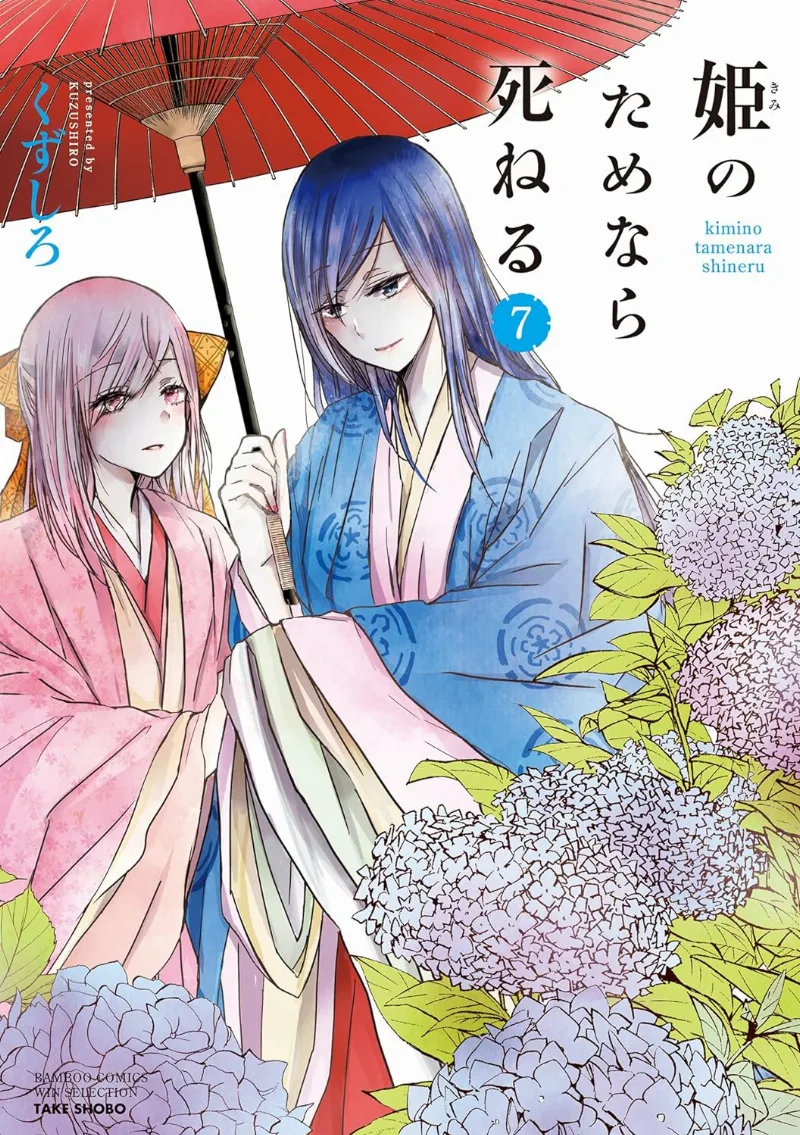 Volume 07