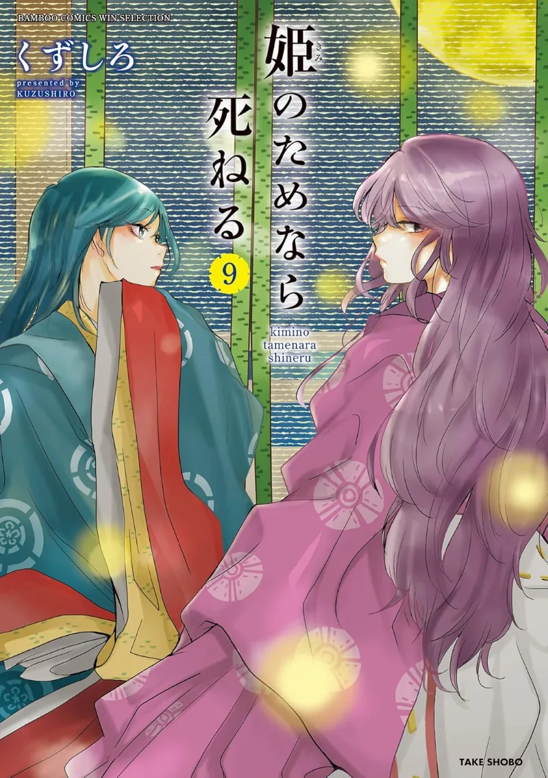 Volume 09
