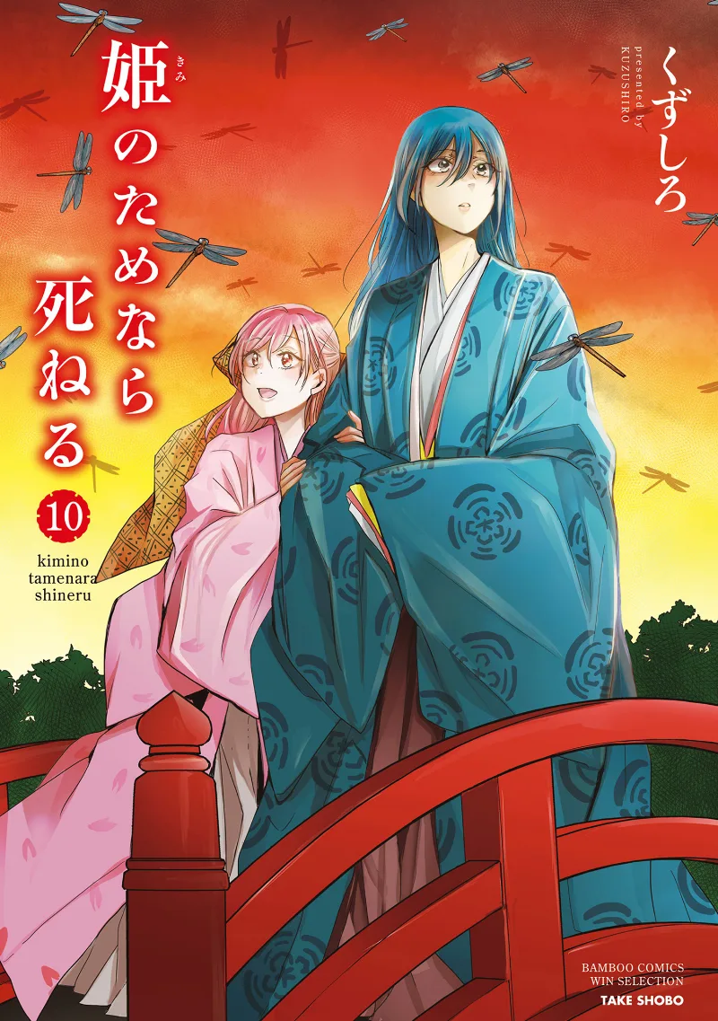 Volume 10