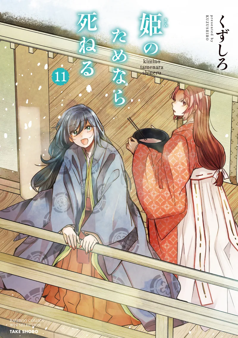 Volume 11