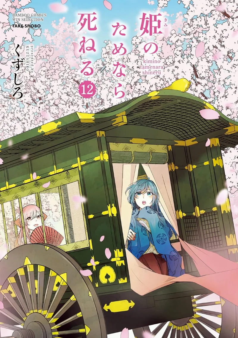 Volume 12