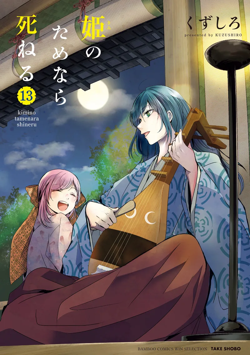 Volume 13