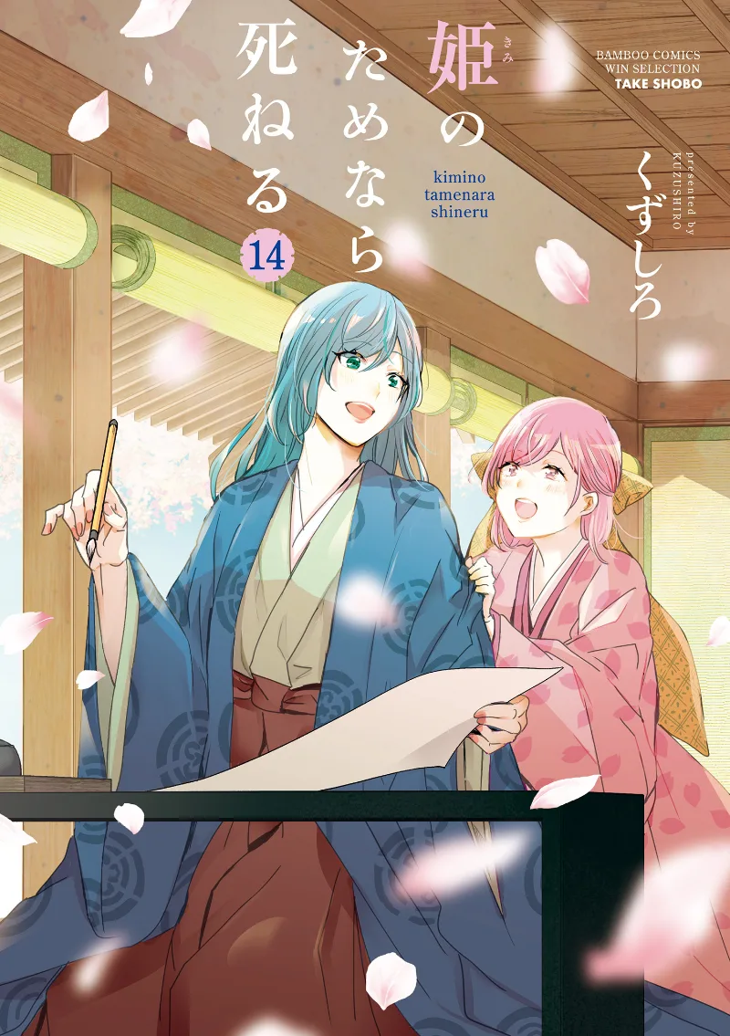 Volume 14