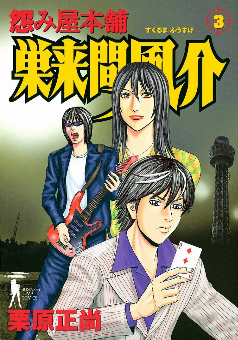 Volume 03