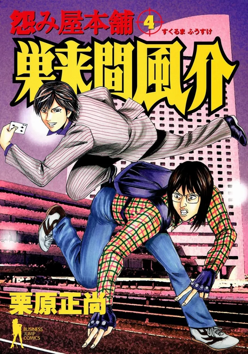 Volume 04