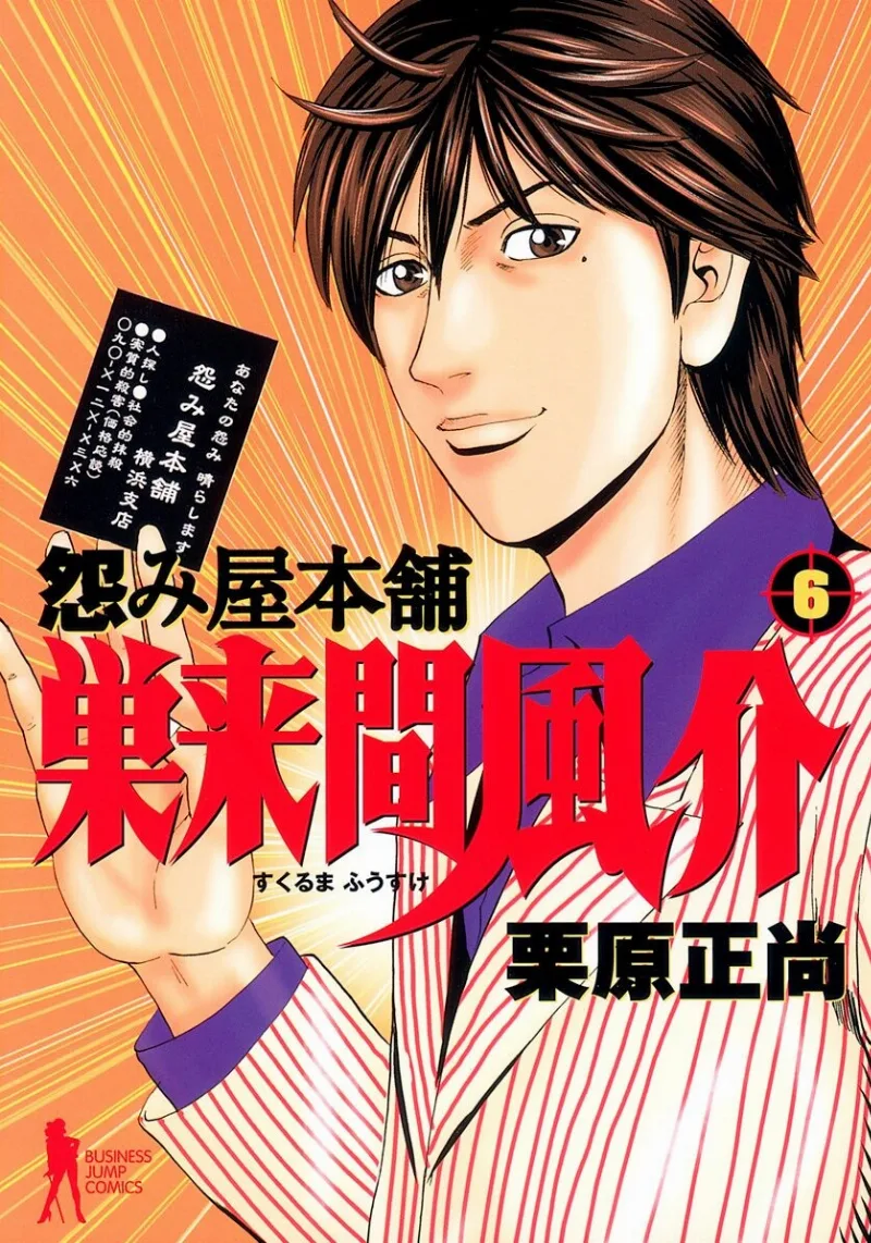 Volume 06
