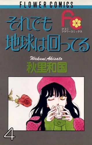 Volume 04