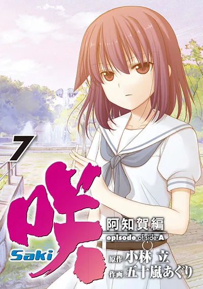 Volume 07