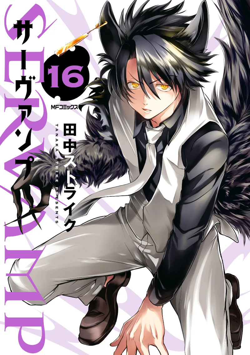Volume 16