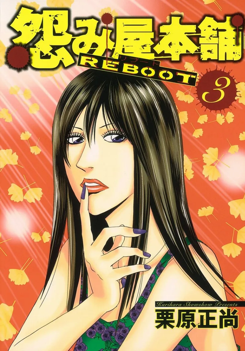 Volume 03