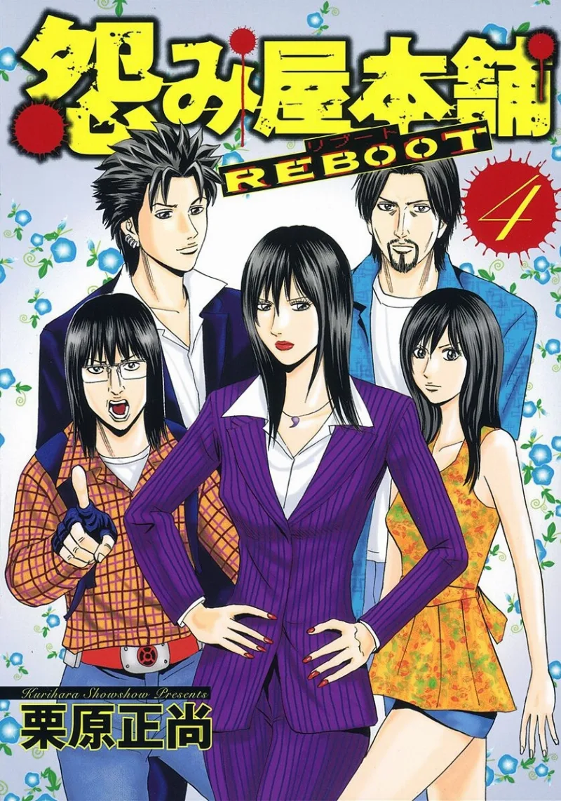 Volume 04