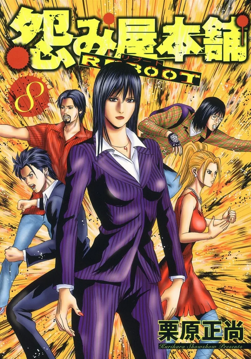 Volume 08