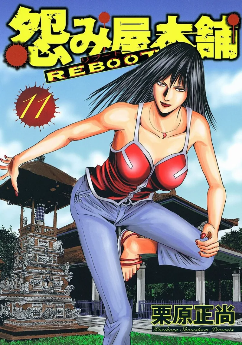 Volume 11