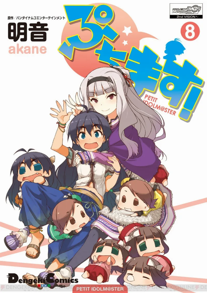 Volume 08