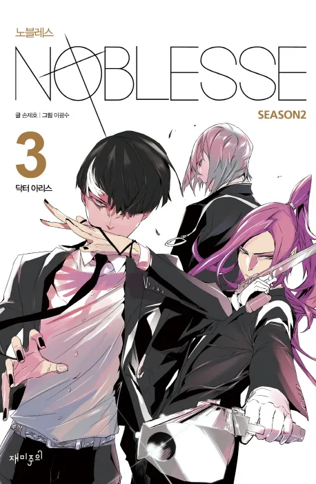 Volume 02.3