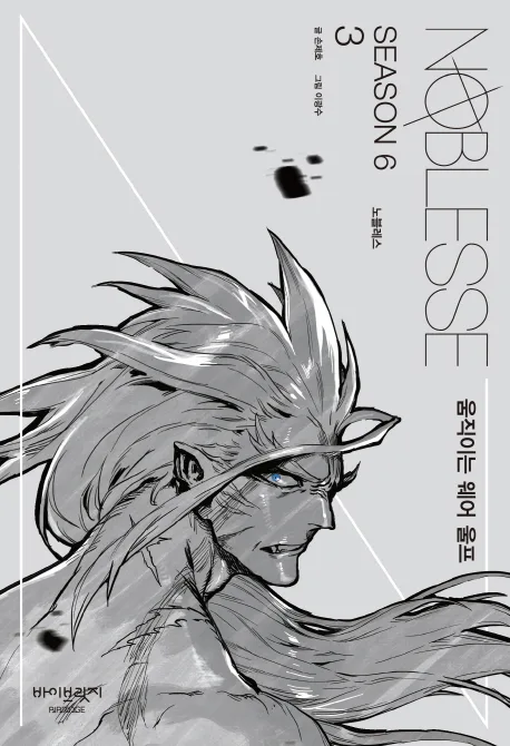 Volume 06.3