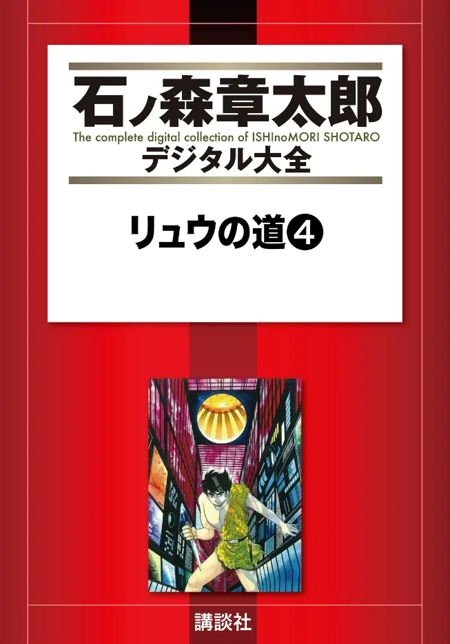 Volume 04
