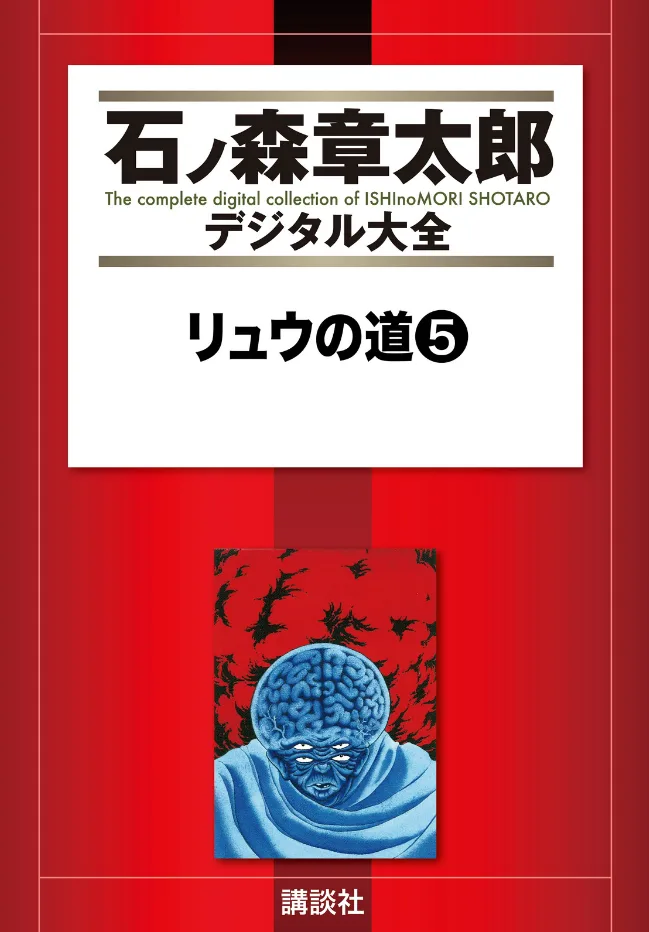 Volume 05