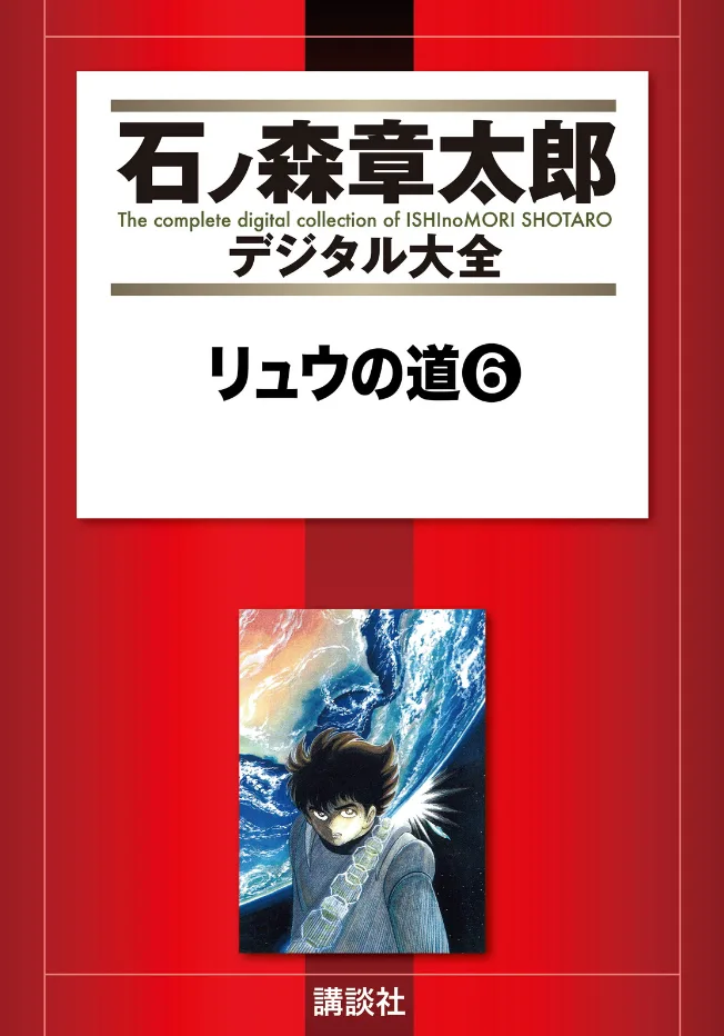 Volume 06