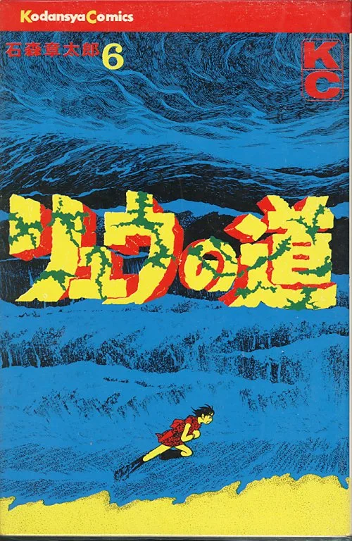 Volume 06.1