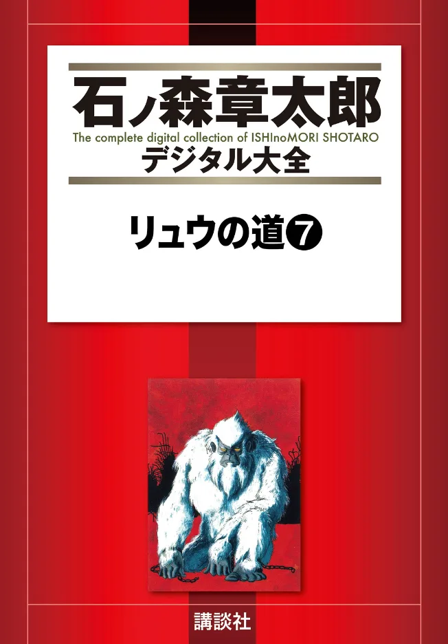 Volume 07
