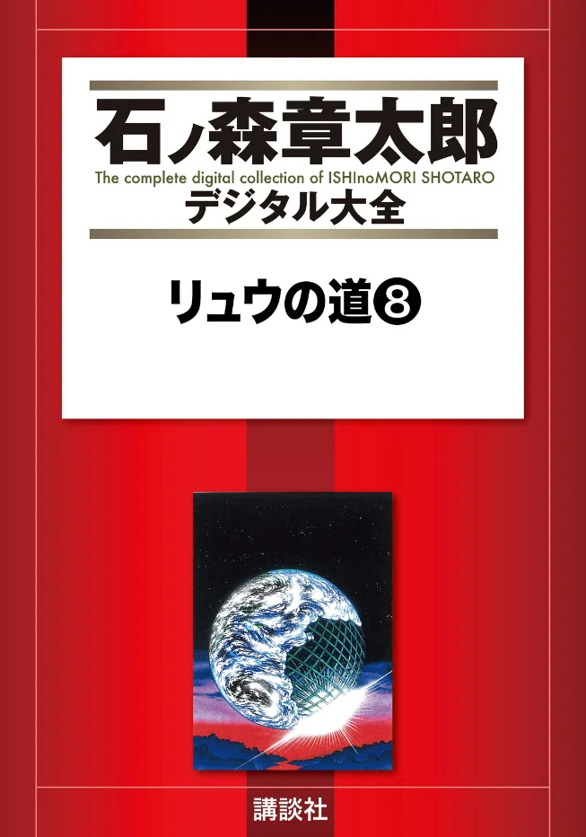 Volume 08.1