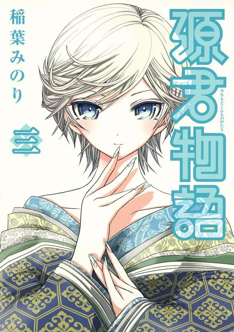 Volume 03