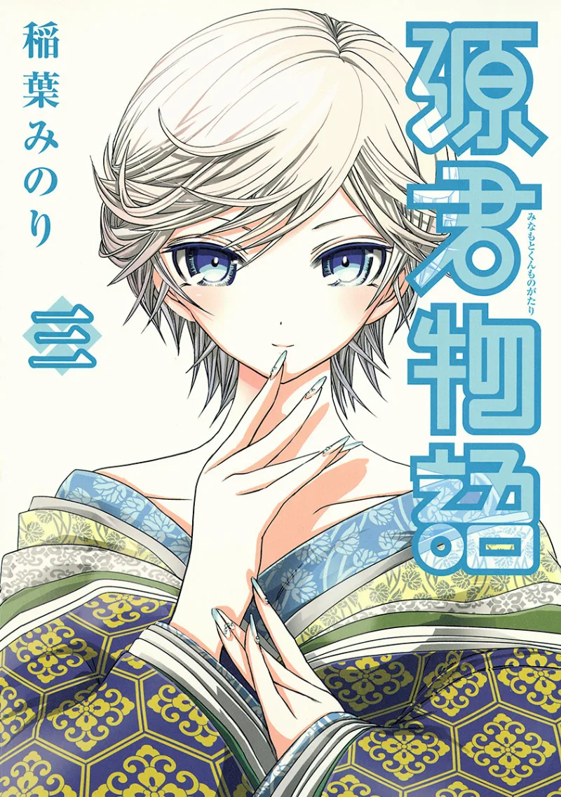 Volume 03.1