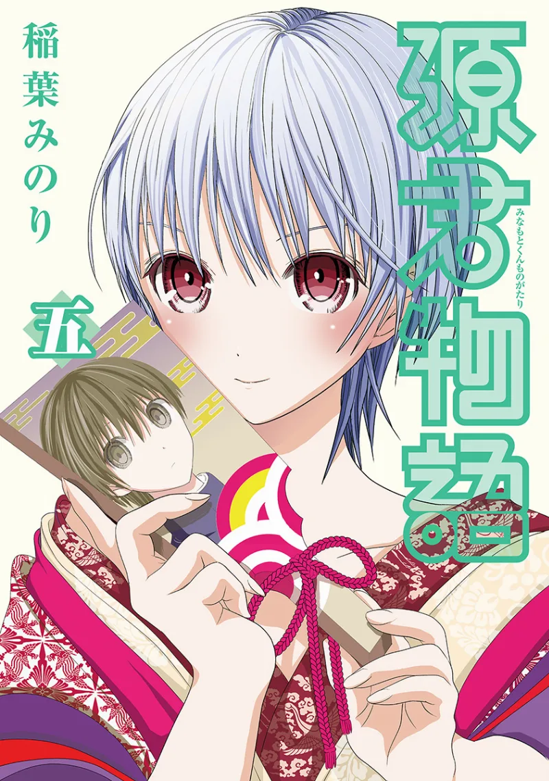 Volume 05.1