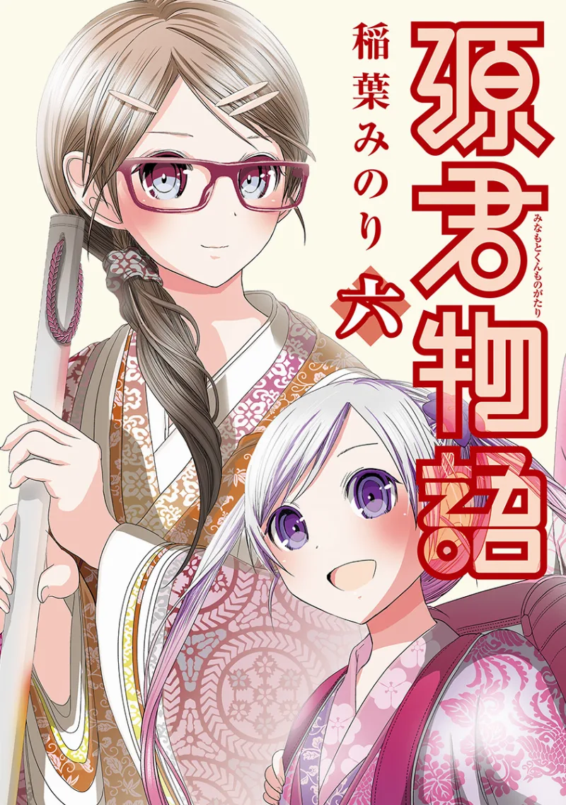 Volume 06.1